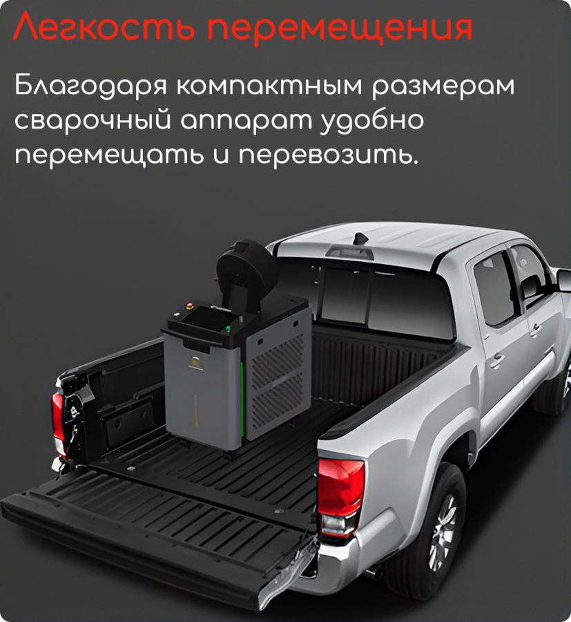 Аппарат лазерной сварки и очистки Cloudray 4-1 3000W